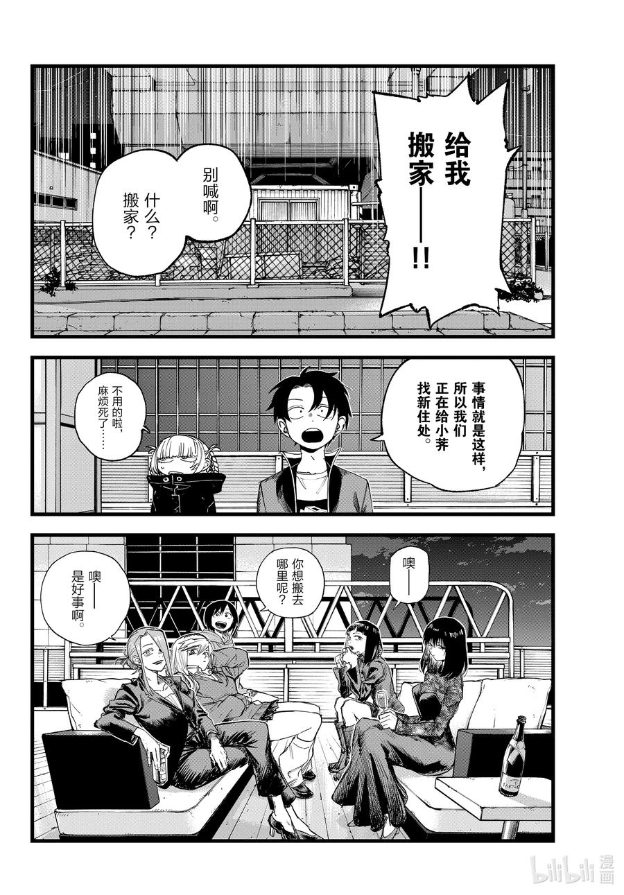 170欢迎来到我家。-彻夜之歌-琴山,小学馆（第8张）