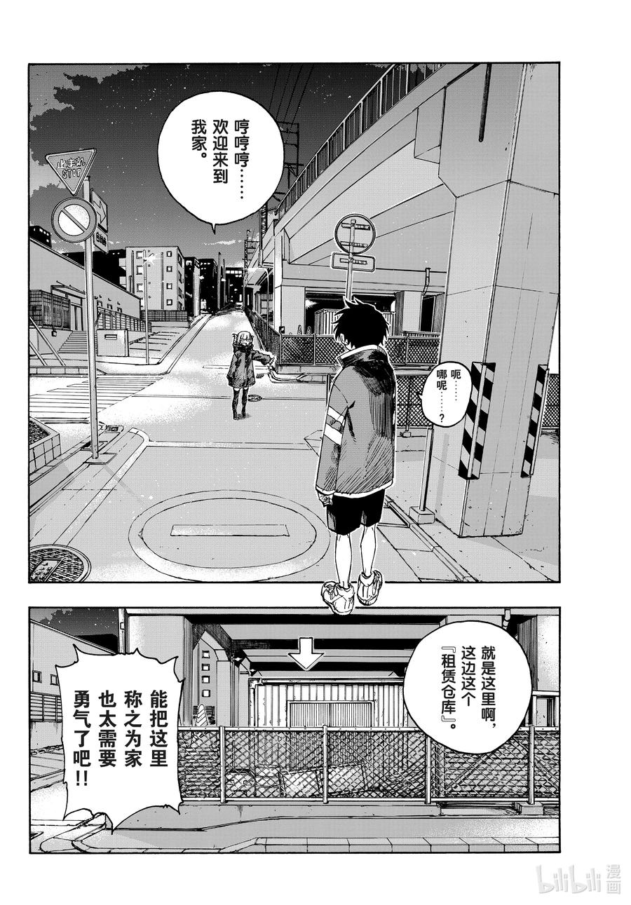 170欢迎来到我家。-彻夜之歌-琴山,小学馆（第4张）