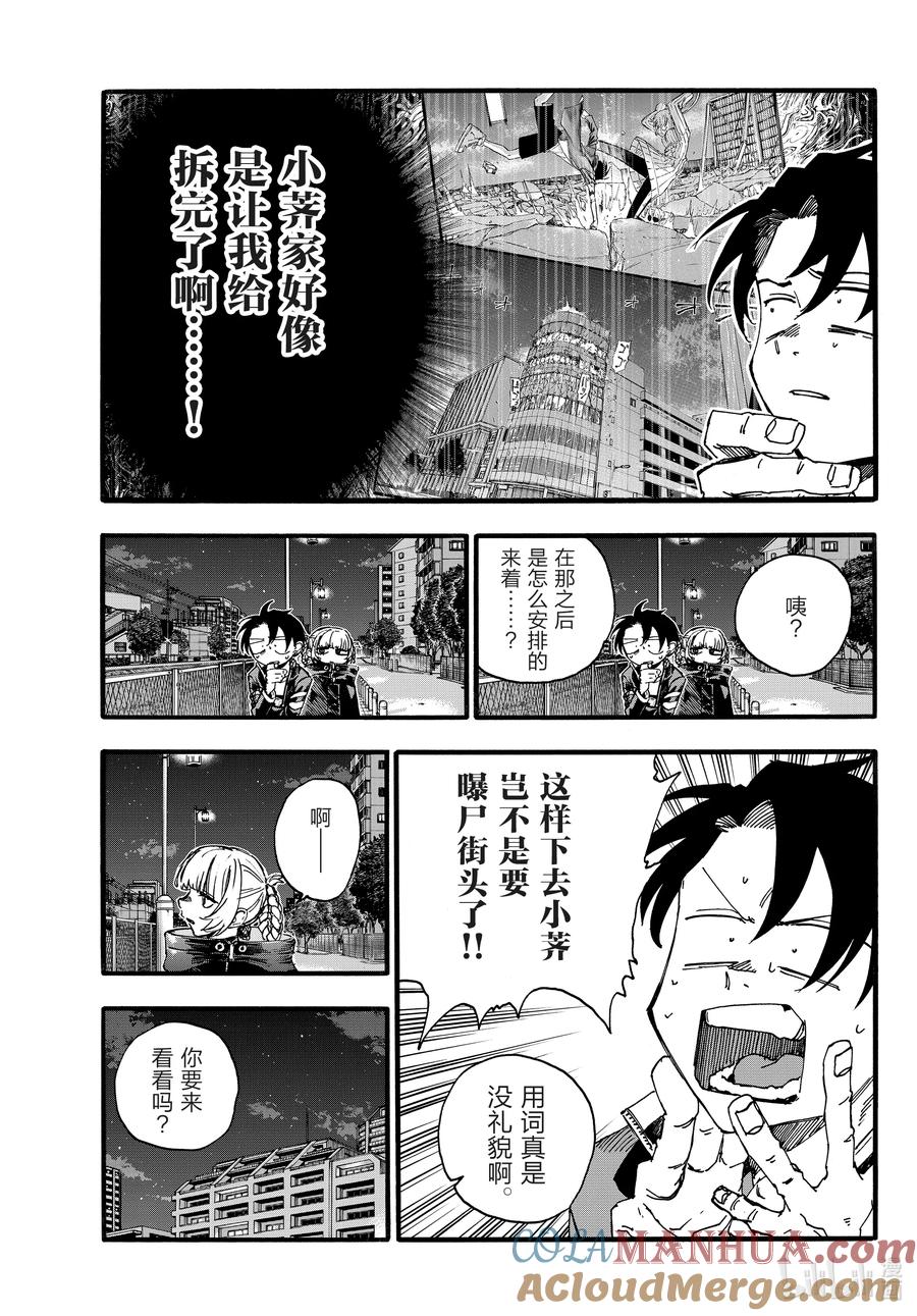 170欢迎来到我家。-彻夜之歌-琴山,小学馆（第3张）