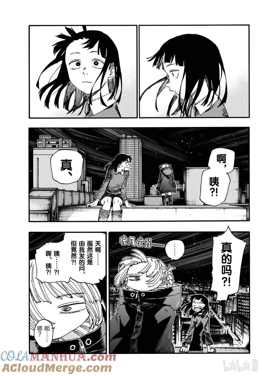 172几点去找你？-彻夜之歌-琴山,小学馆（第2张）