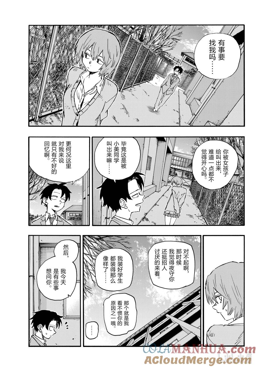 173睡醒啦-彻夜之歌-琴山,小学馆（第9张）