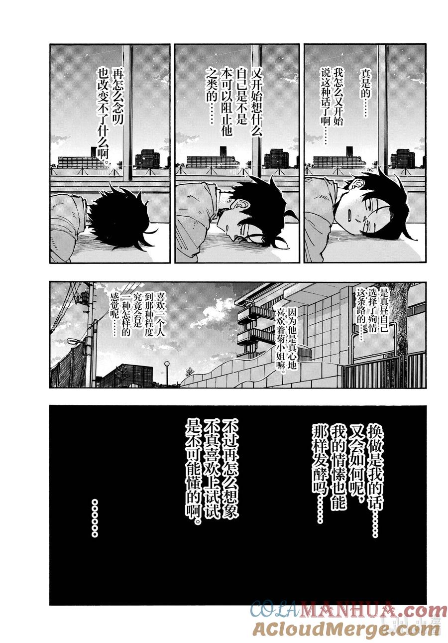 173睡醒啦-彻夜之歌-琴山,小学馆（第13张）