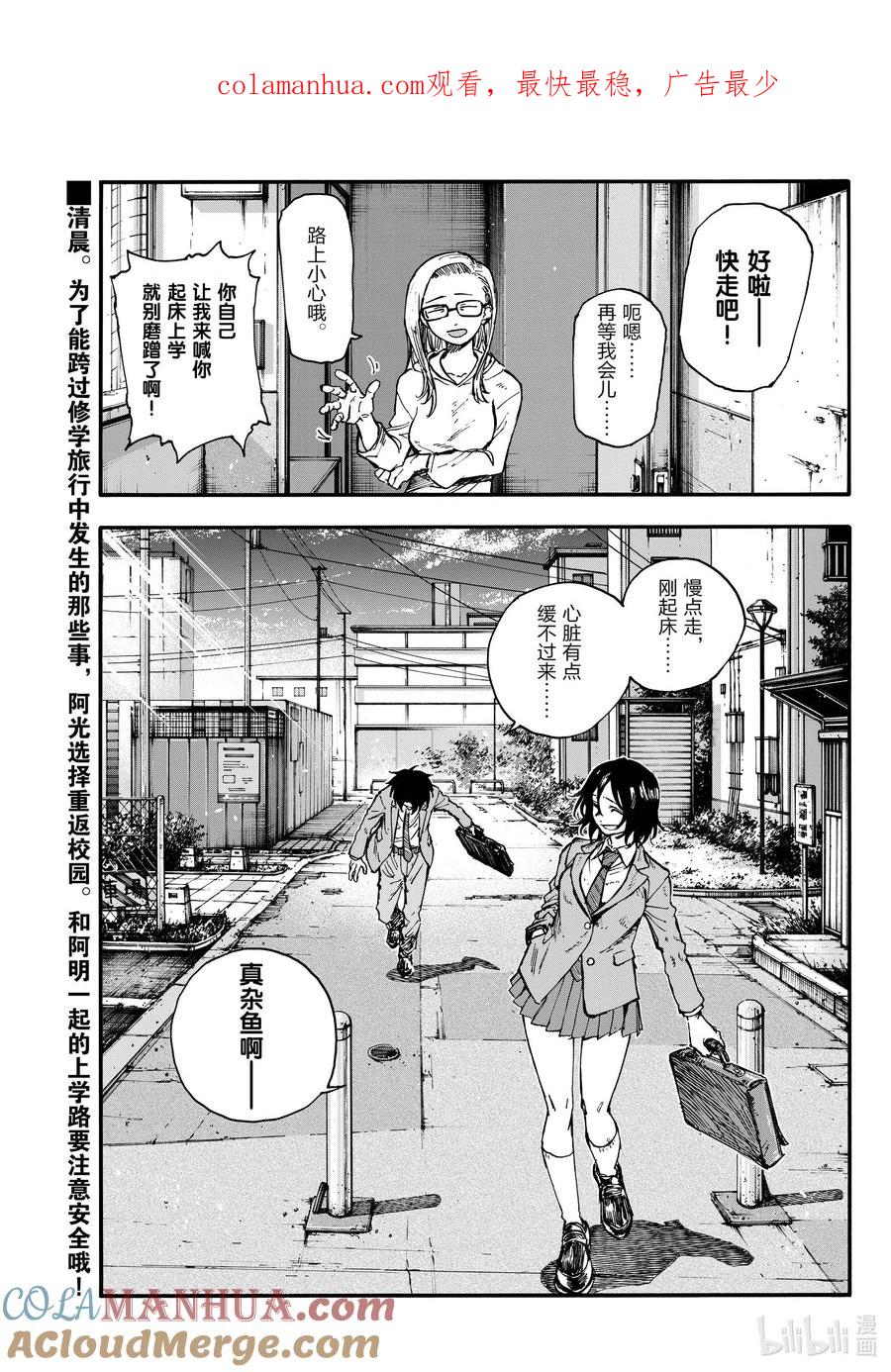 173睡醒啦-彻夜之歌-琴山,小学馆（第1张）