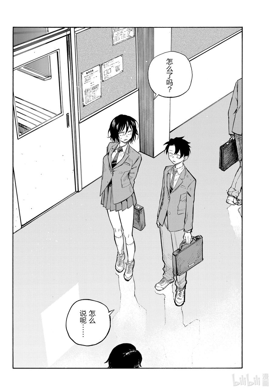 173睡醒啦-彻夜之歌-琴山,小学馆（第4张）