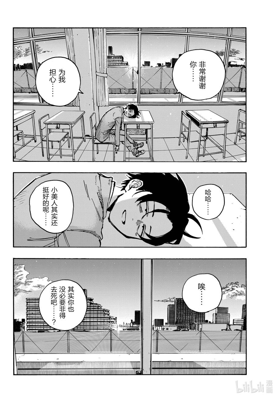 173睡醒啦-彻夜之歌-琴山,小学馆（第12张）