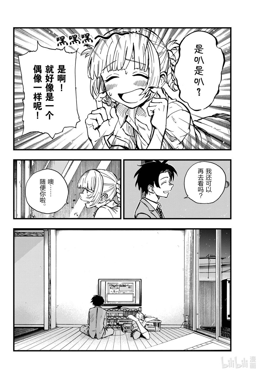176我的新家-彻夜之歌-琴山,小学馆（第12张）