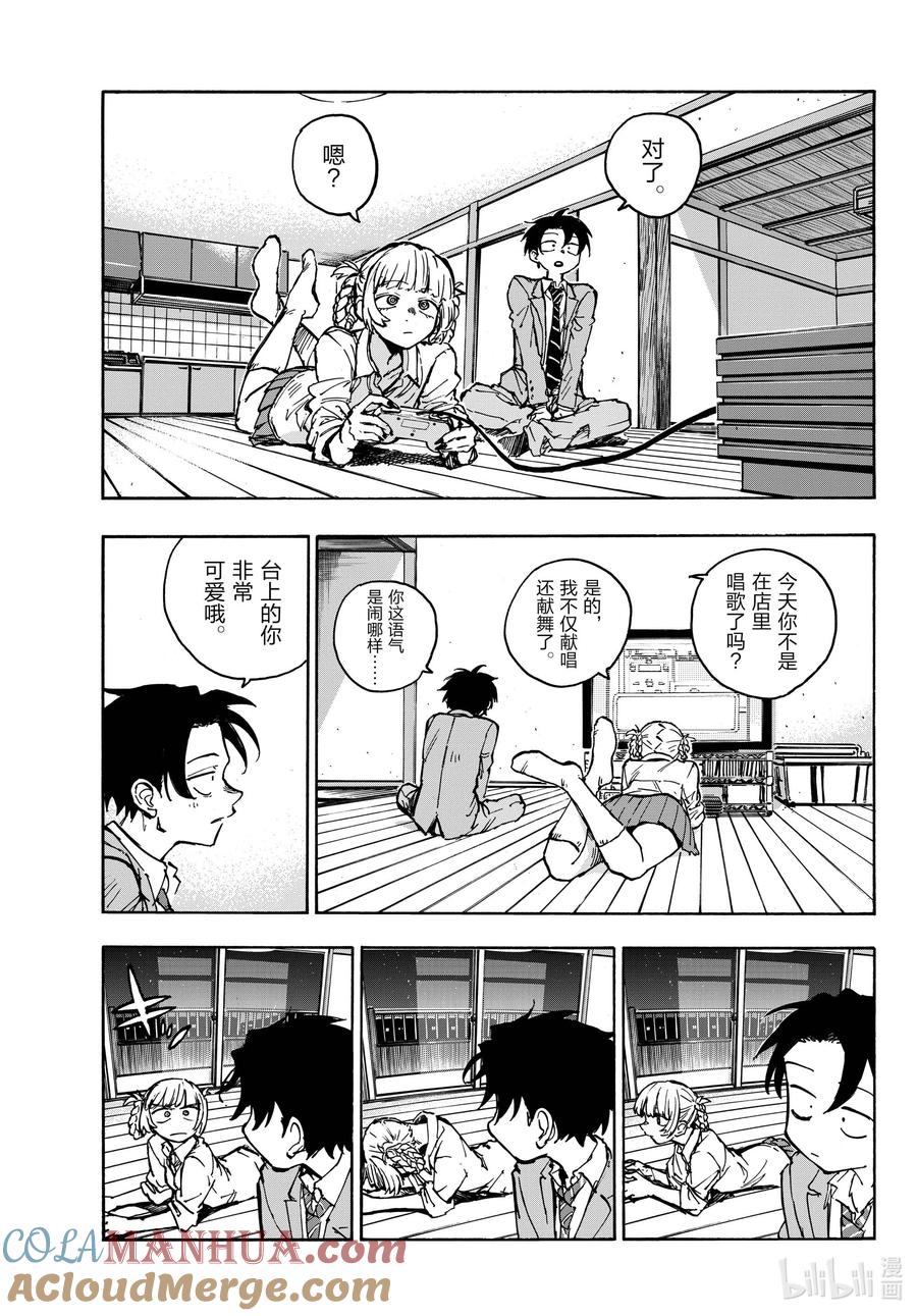 176我的新家-彻夜之歌-琴山,小学馆（第11张）