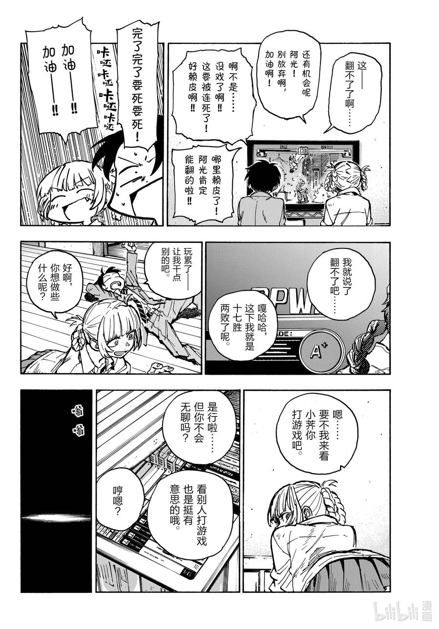 176我的新家-彻夜之歌-琴山,小学馆（第10张）