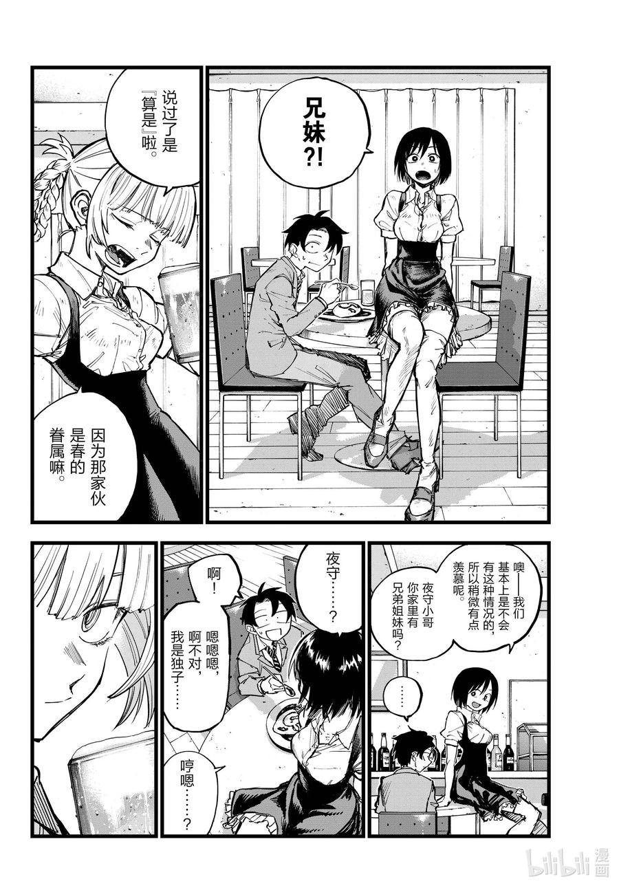 176我的新家-彻夜之歌-琴山,小学馆（第4张）