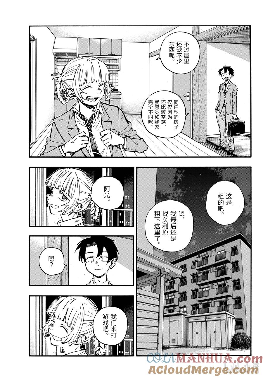176我的新家-彻夜之歌-琴山,小学馆（第9张）