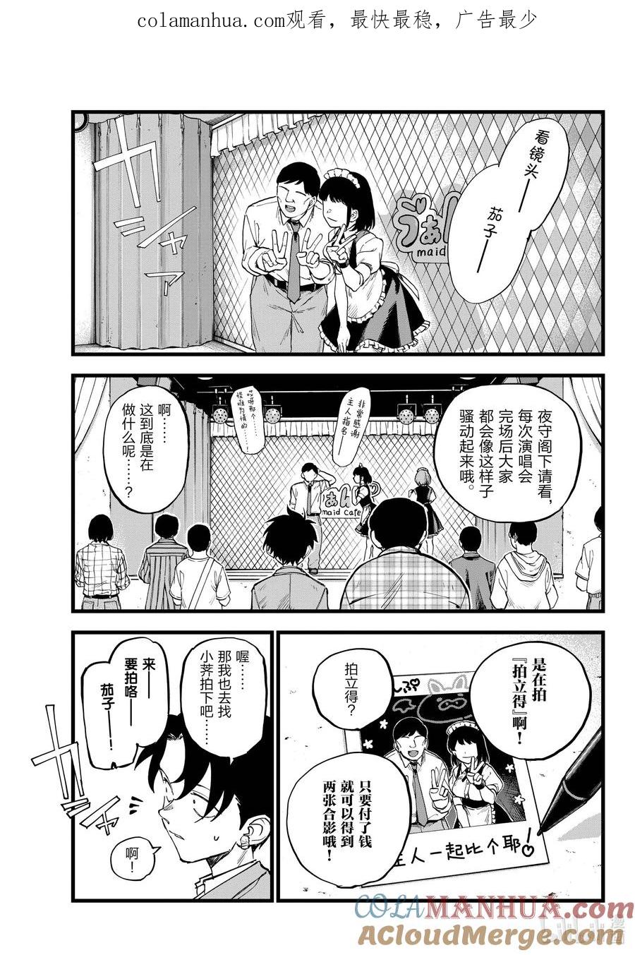 176我的新家-彻夜之歌-琴山,小学馆（第1张）