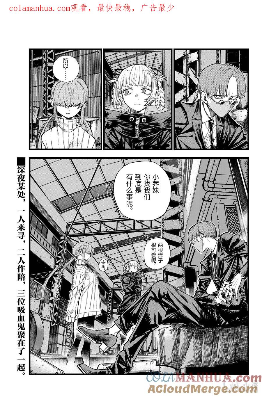 177出鼻血可坏大了啊！-彻夜之歌-琴山,小学馆（第1张）