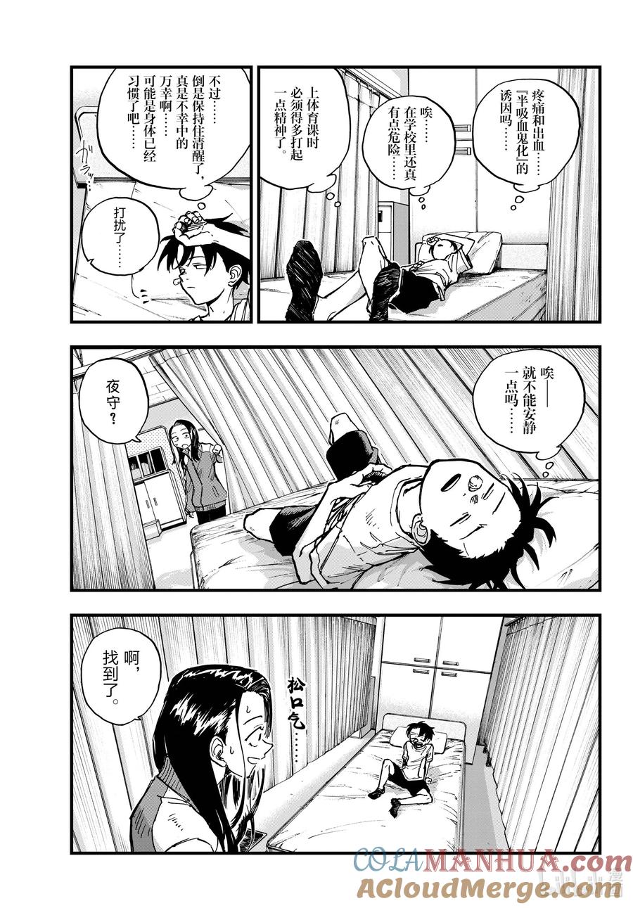 177出鼻血可坏大了啊！-彻夜之歌-琴山,小学馆（第11张）
