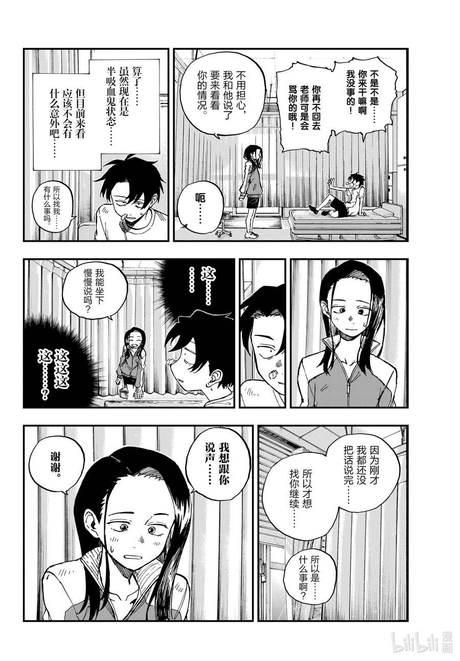 177出鼻血可坏大了啊！-彻夜之歌-琴山,小学馆（第12张）