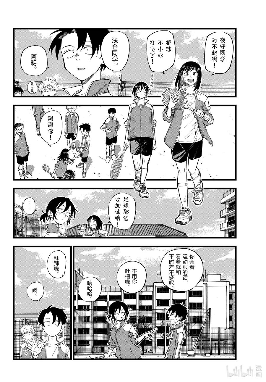 177出鼻血可坏大了啊！-彻夜之歌-琴山,小学馆（第4张）