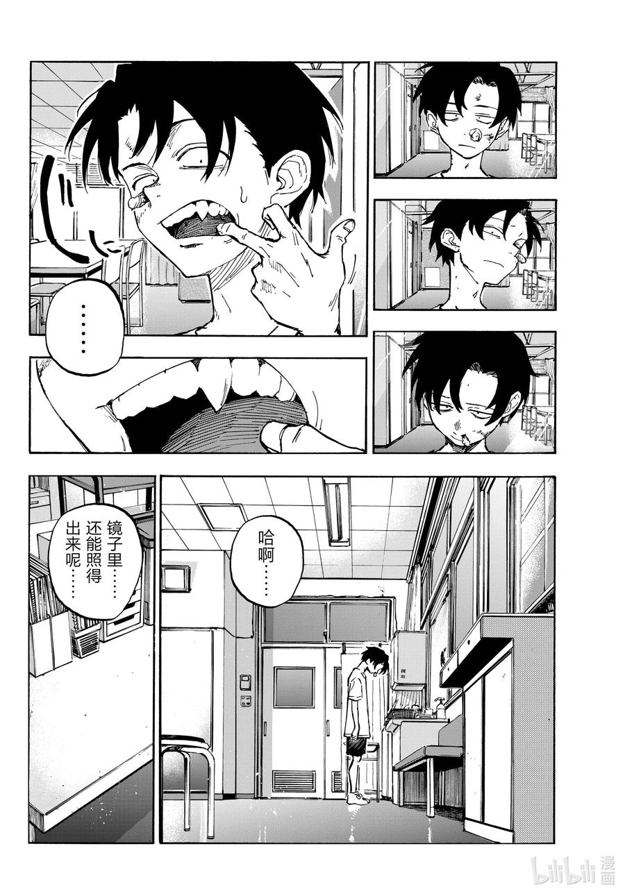 177出鼻血可坏大了啊！-彻夜之歌-琴山,小学馆（第10张）