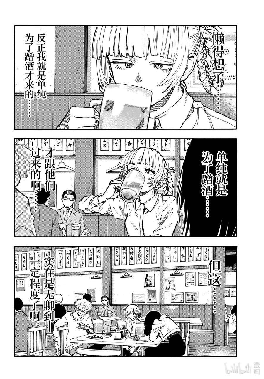 179要珍惜好。-彻夜之歌-琴山,小学馆（第4张）