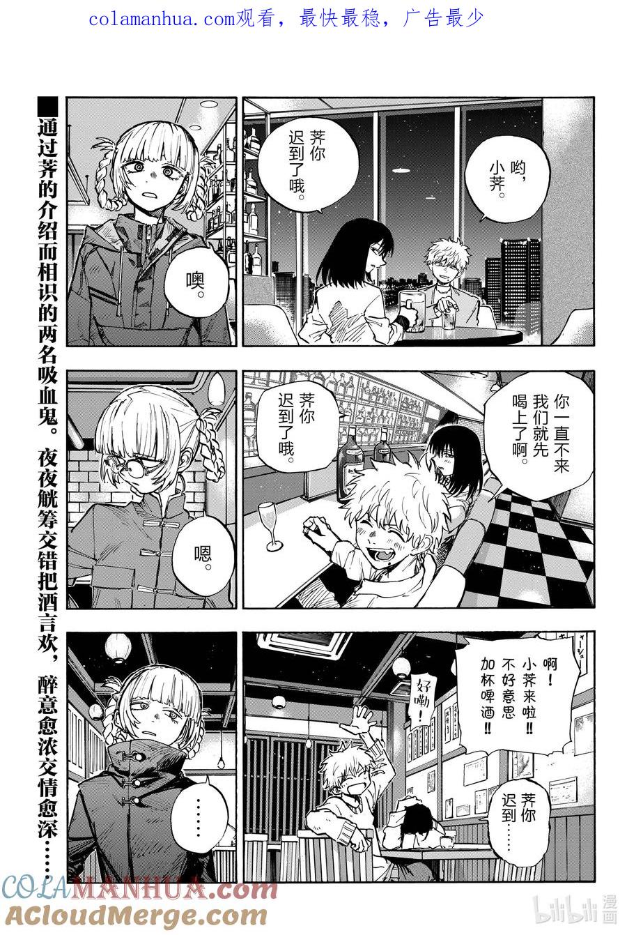 179要珍惜好。-彻夜之歌-琴山,小学馆（第1张）