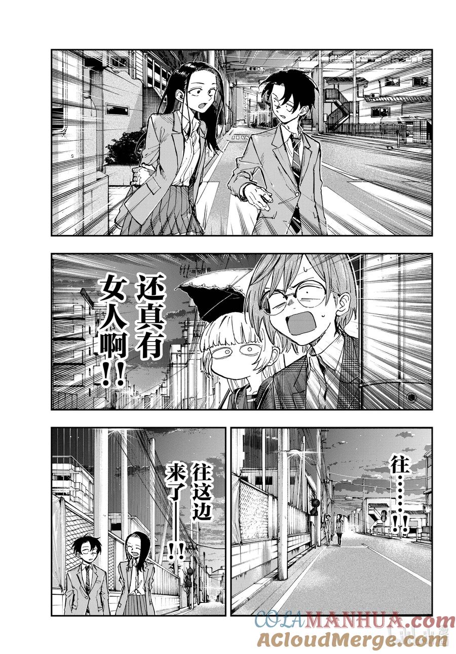 180是因为女人吧。-彻夜之歌-琴山,小学馆（第9张）