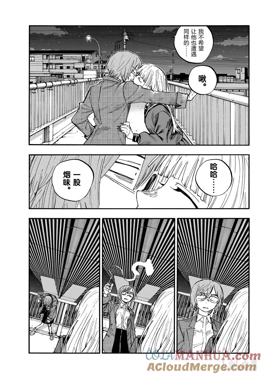 181难道是你突然觉醒成美食家了？-彻夜之歌-琴山,小学馆（第11张）