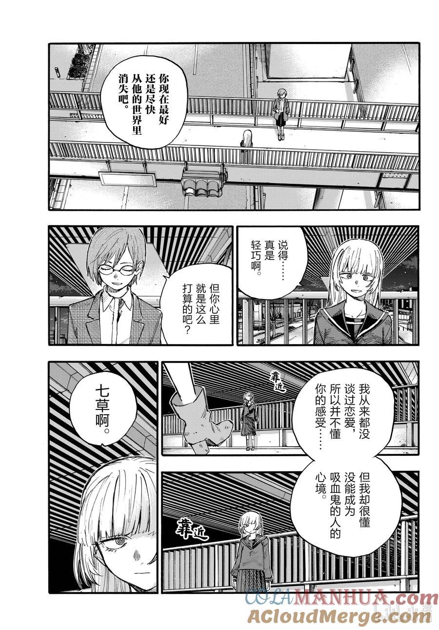 181难道是你突然觉醒成美食家了？-彻夜之歌-琴山,小学馆（第9张）