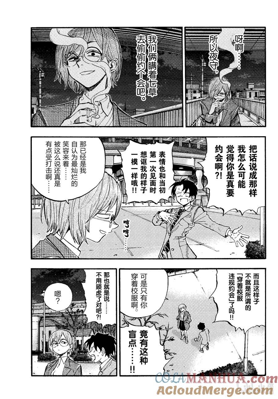 182祝各位一路平安——！-彻夜之歌-琴山,小学馆（第5张）