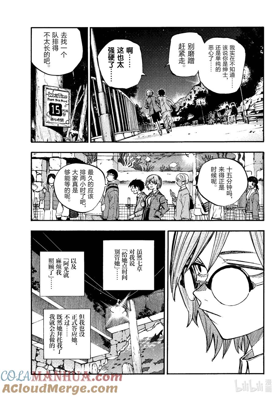 182祝各位一路平安——！-彻夜之歌-琴山,小学馆（第11张）