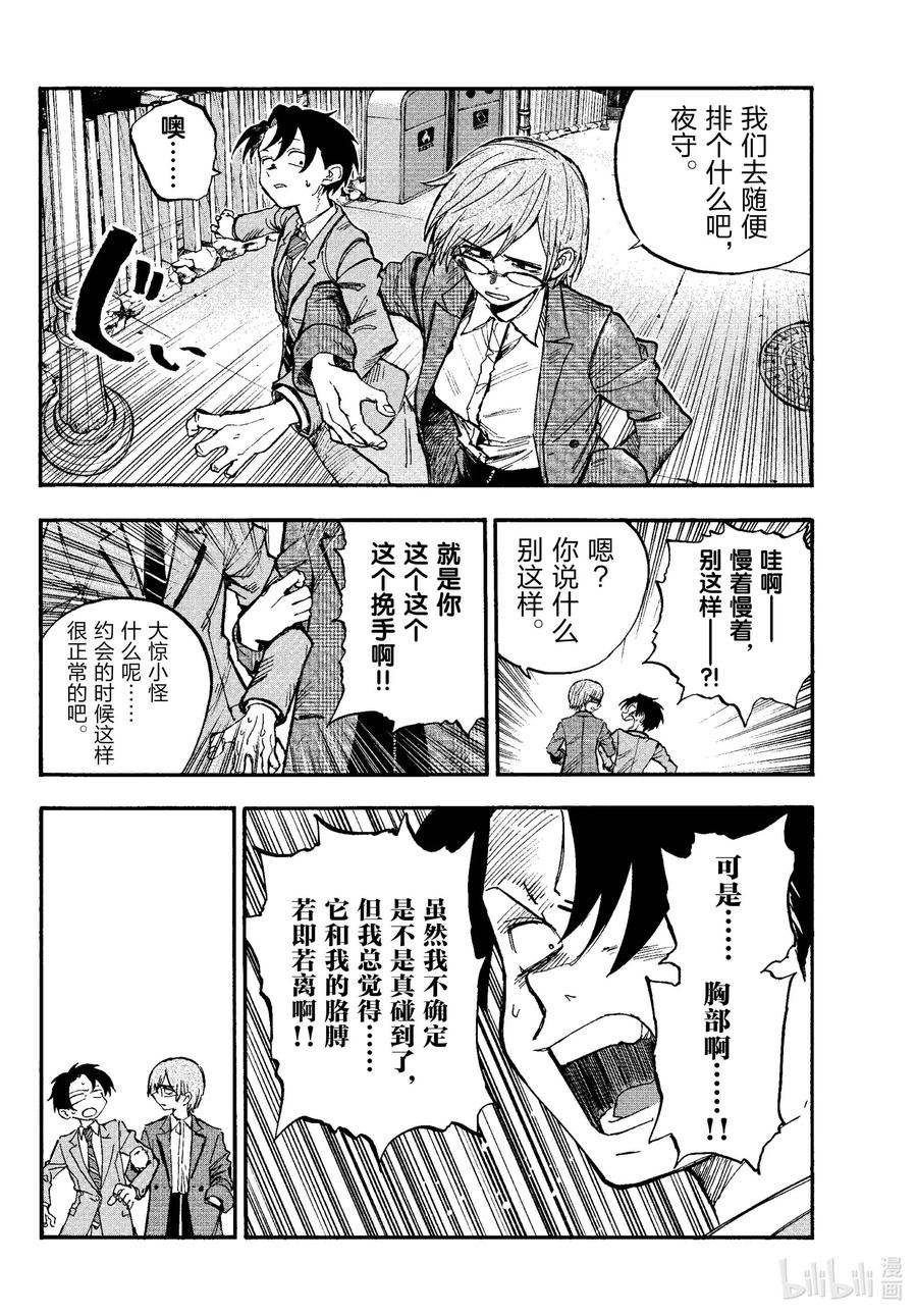 182祝各位一路平安——！-彻夜之歌-琴山,小学馆（第10张）