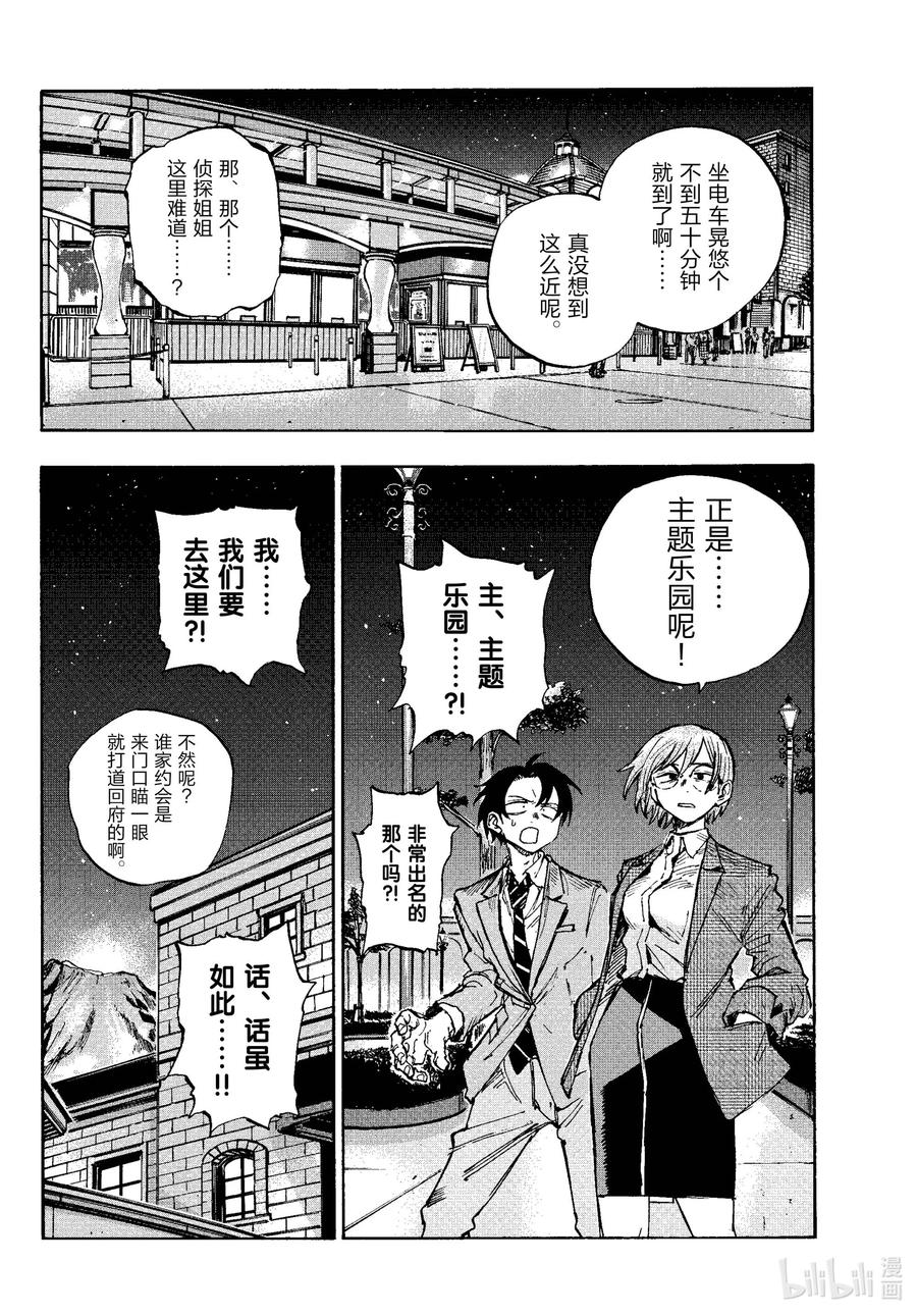 182祝各位一路平安——！-彻夜之歌-琴山,小学馆（第4张）
