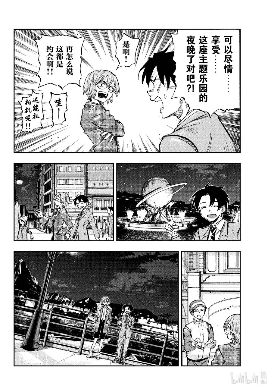 182祝各位一路平安——！-彻夜之歌-琴山,小学馆（第6张）