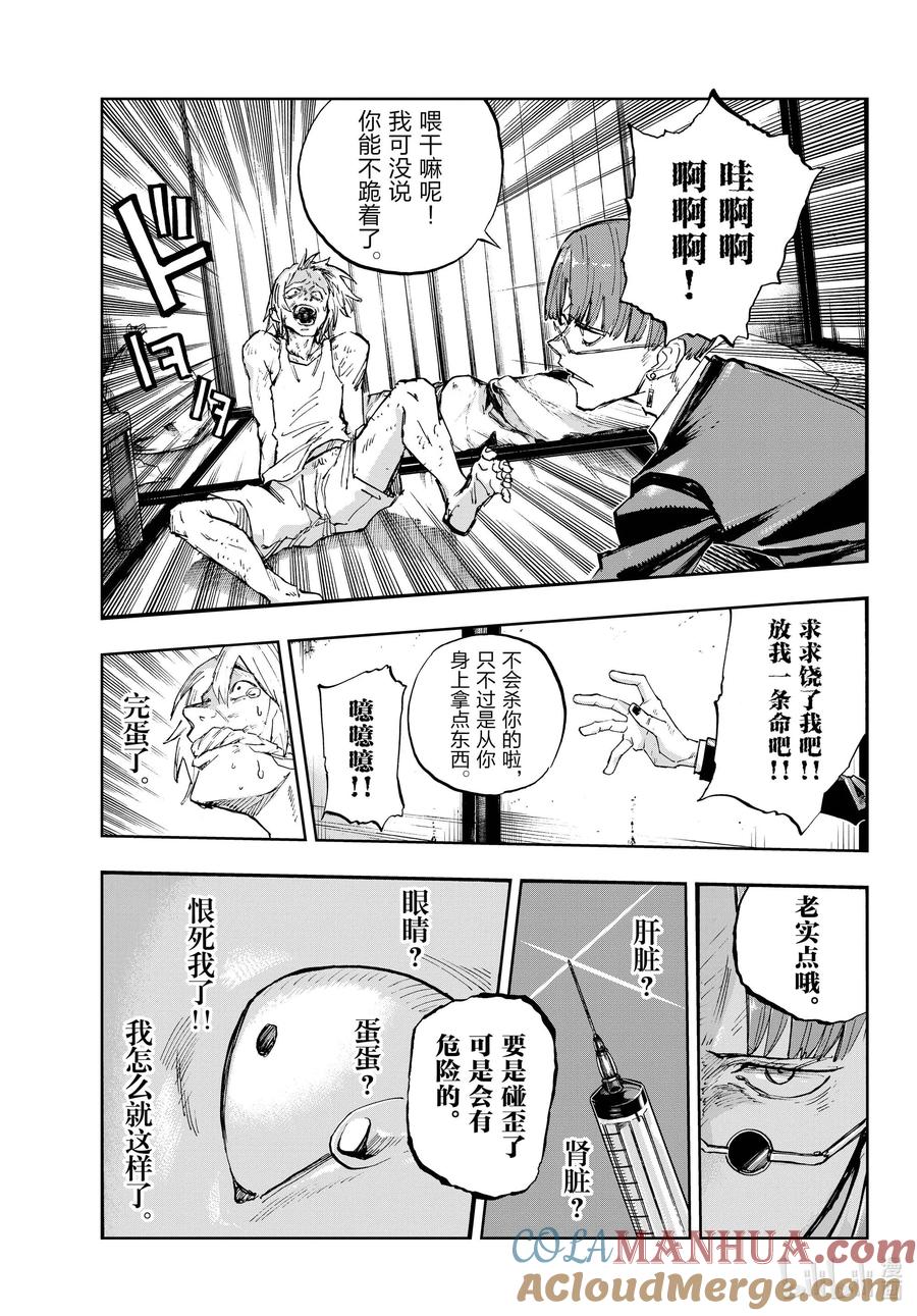 182.5HowtoGet-彻夜之歌-琴山,小学馆（第5张）
