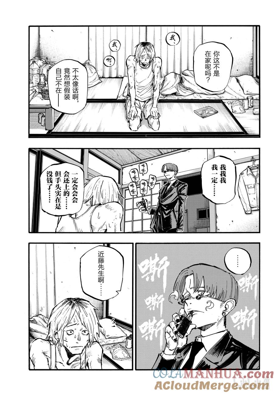 182.5HowtoGet-彻夜之歌-琴山,小学馆（第3张）