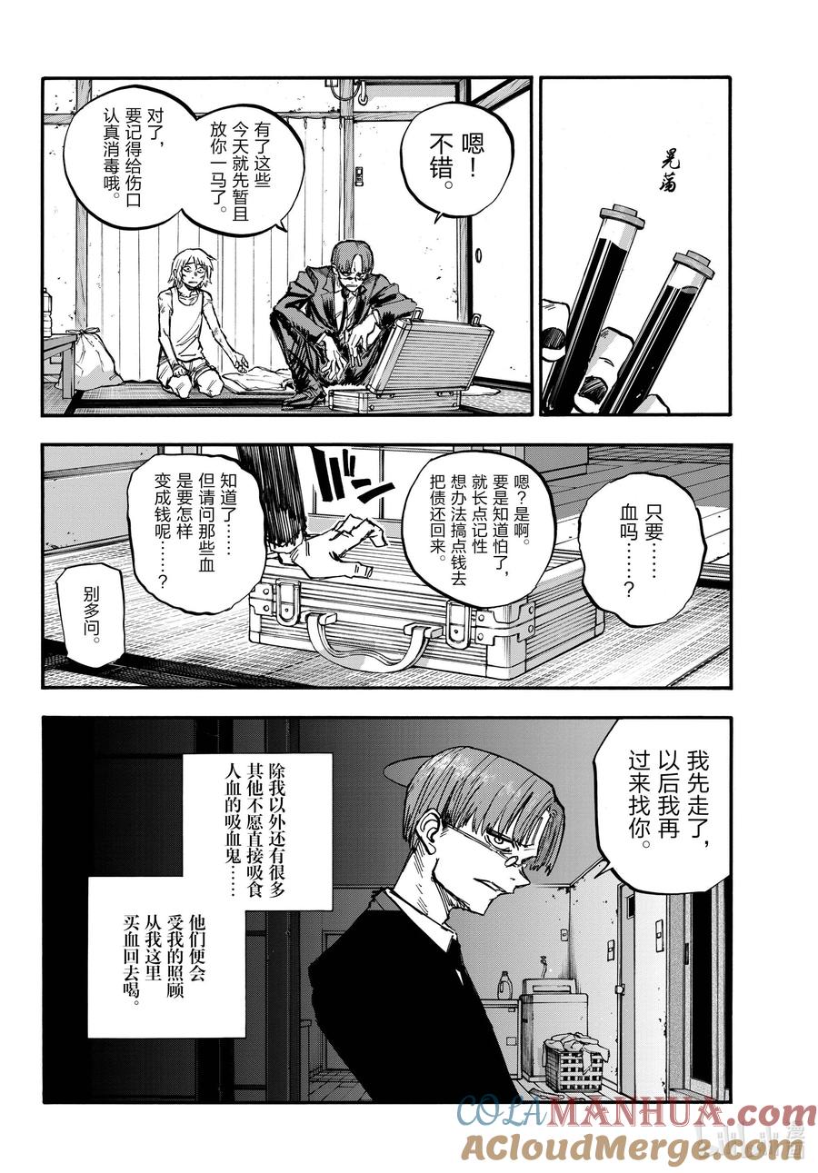 182.5HowtoGet-彻夜之歌-琴山,小学馆（第6张）