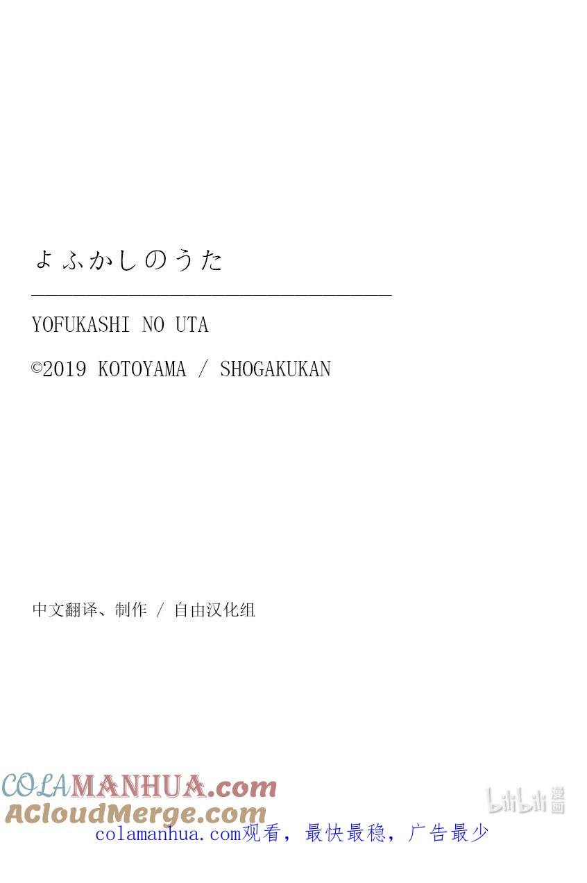 182.5HowtoGet-彻夜之歌-琴山,小学馆（第10张）
