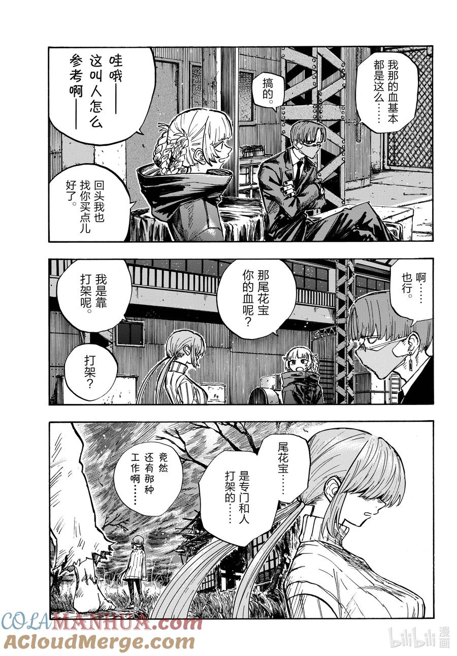 182.5HowtoGet-彻夜之歌-琴山,小学馆（第7张）