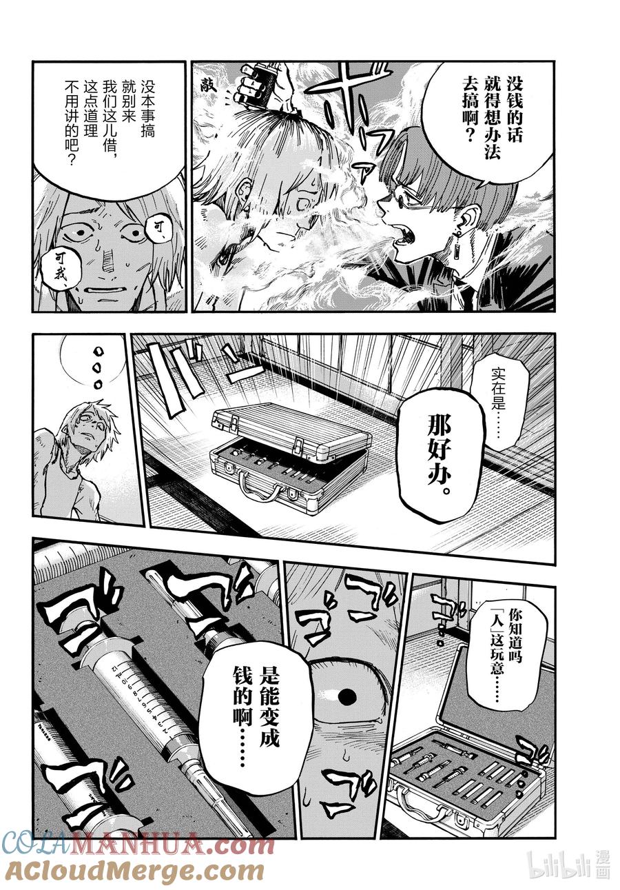 182.5HowtoGet-彻夜之歌-琴山,小学馆（第4张）