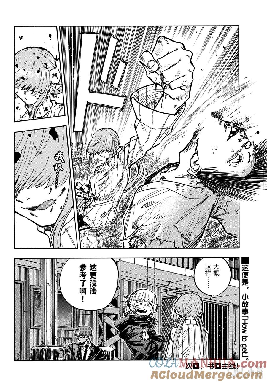 182.5HowtoGet-彻夜之歌-琴山,小学馆（第8张）