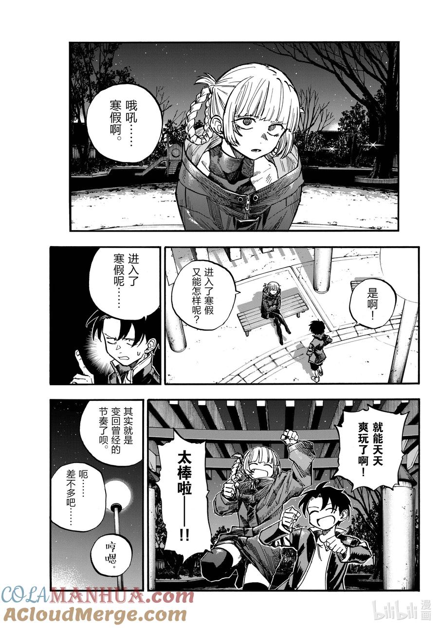183等到夏天来了……-彻夜之歌-琴山,小学馆（第2张）