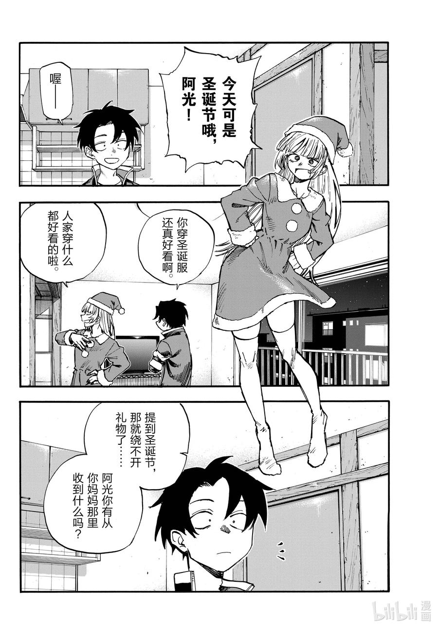 183等到夏天来了……-彻夜之歌-琴山,小学馆（第5张）
