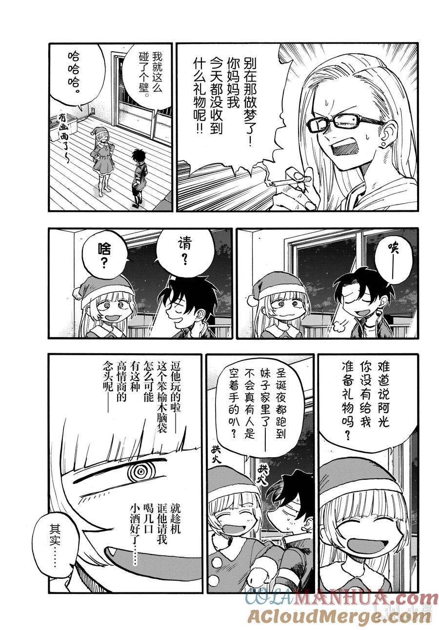 183等到夏天来了……-彻夜之歌-琴山,小学馆（第6张）