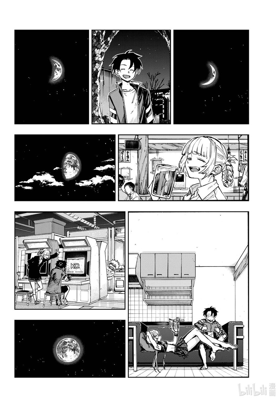 183等到夏天来了……-彻夜之歌-琴山,小学馆（第11张）