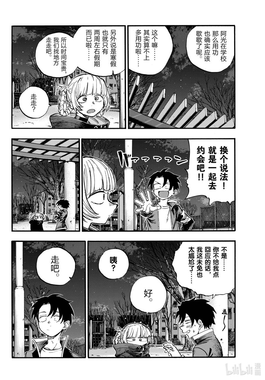 183等到夏天来了……-彻夜之歌-琴山,小学馆（第3张）