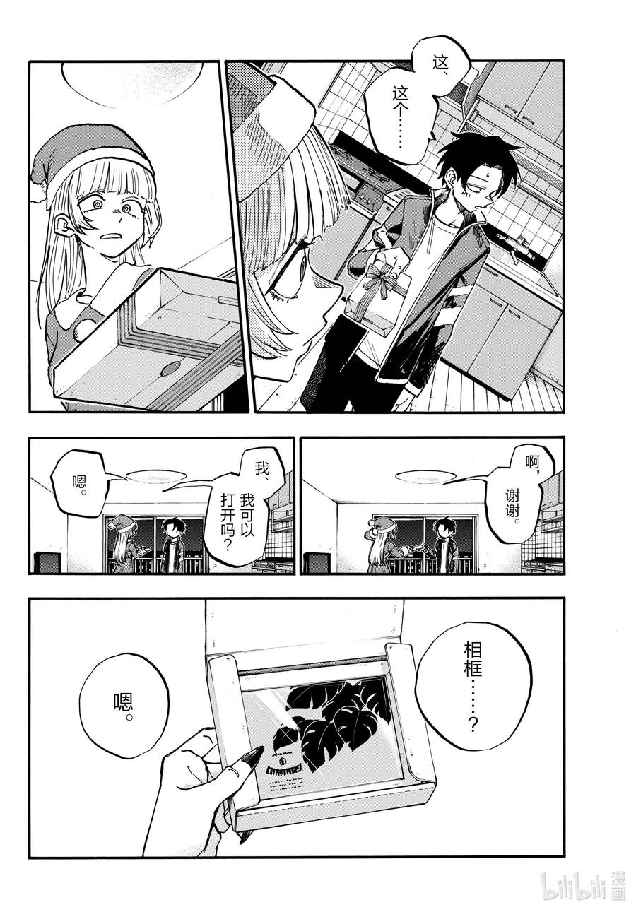 183等到夏天来了……-彻夜之歌-琴山,小学馆（第7张）