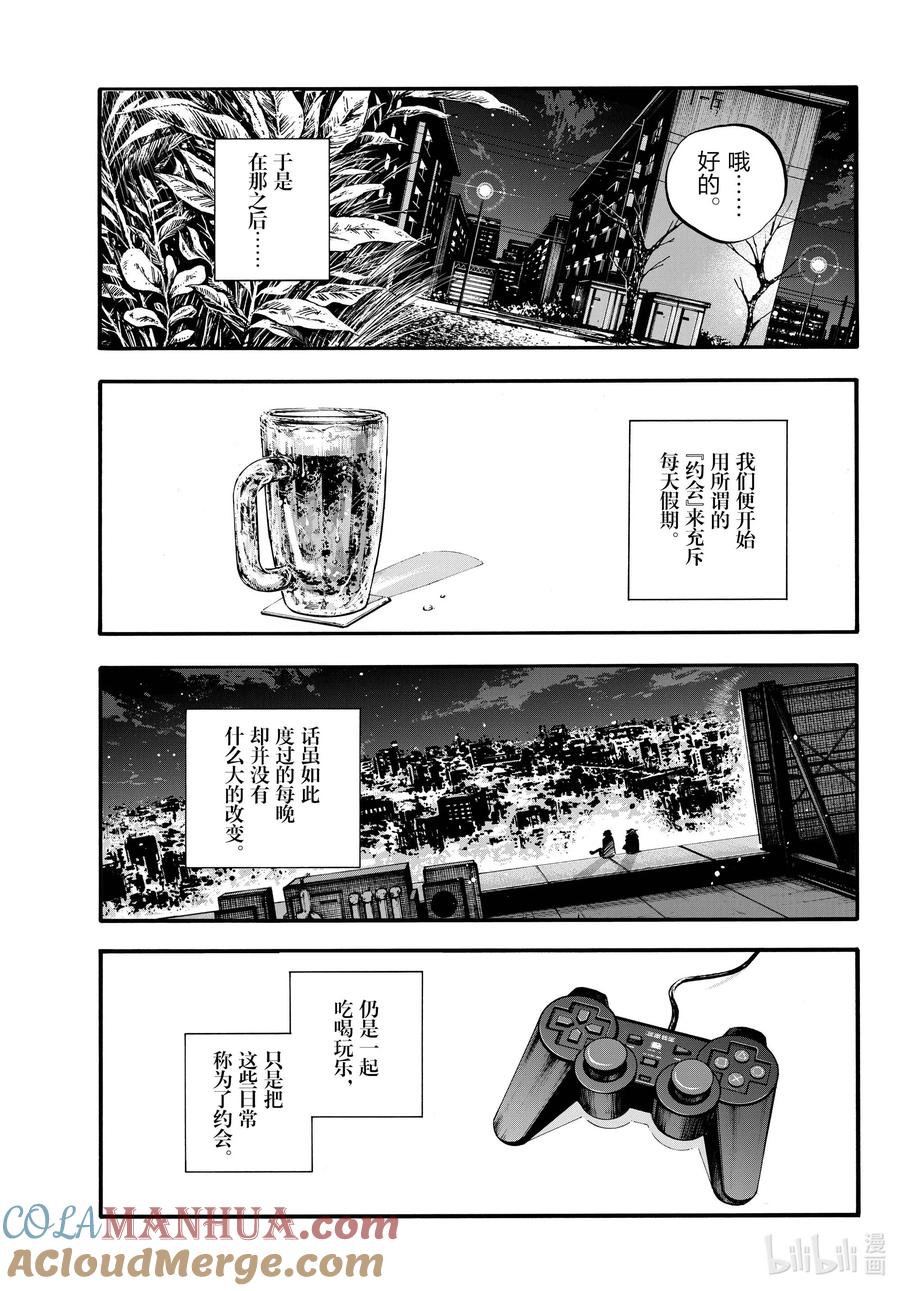 183等到夏天来了……-彻夜之歌-琴山,小学馆（第4张）