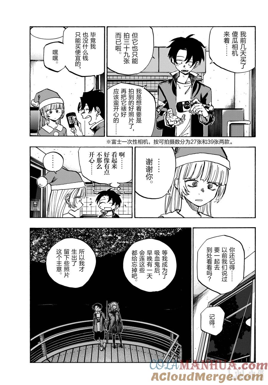 183等到夏天来了……-彻夜之歌-琴山,小学馆（第8张）