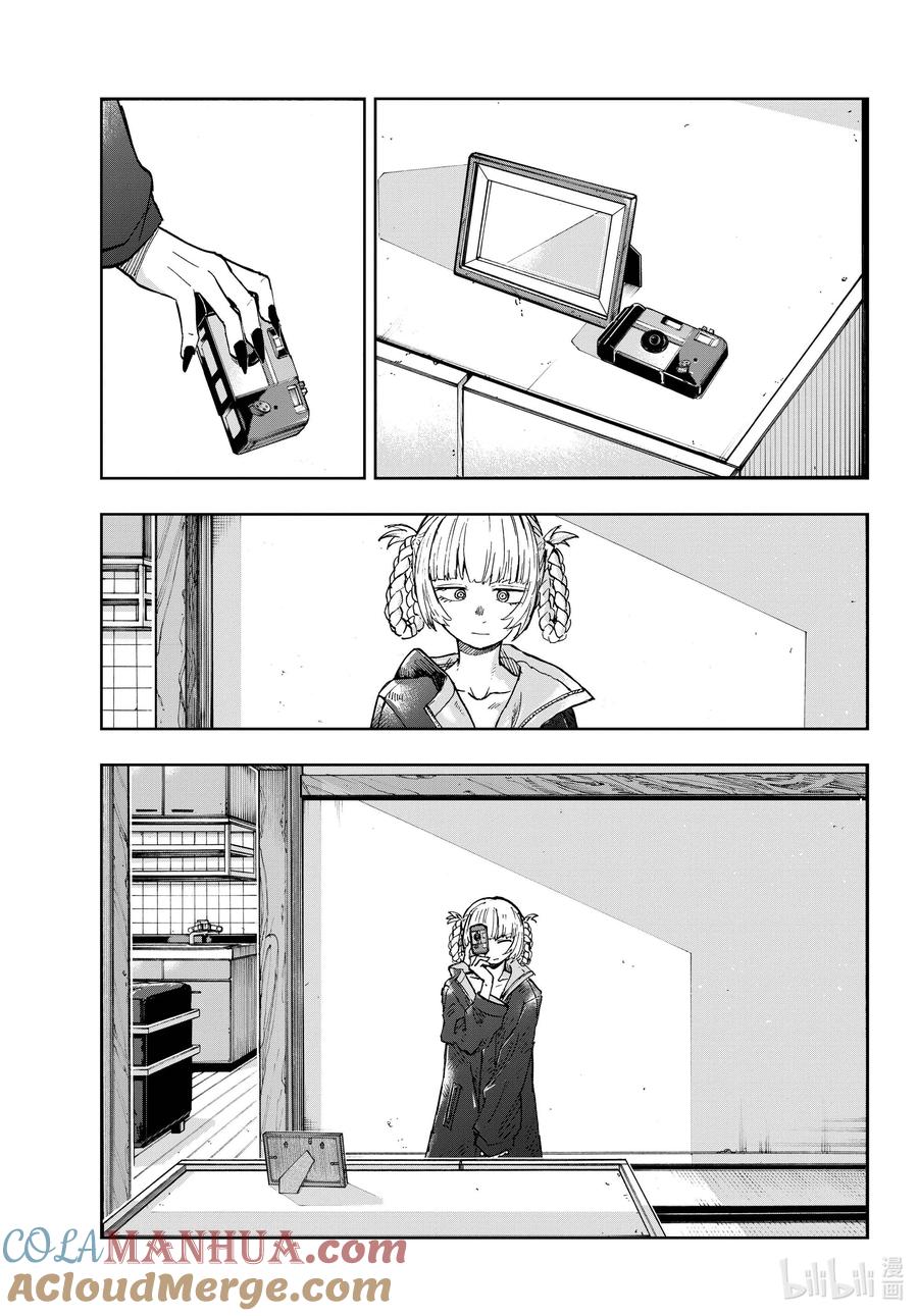 183等到夏天来了……-彻夜之歌-琴山,小学馆（第10张）