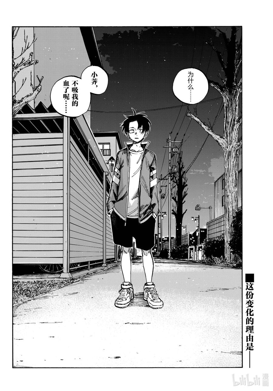 183等到夏天来了……-彻夜之歌-琴山,小学馆（第15张）