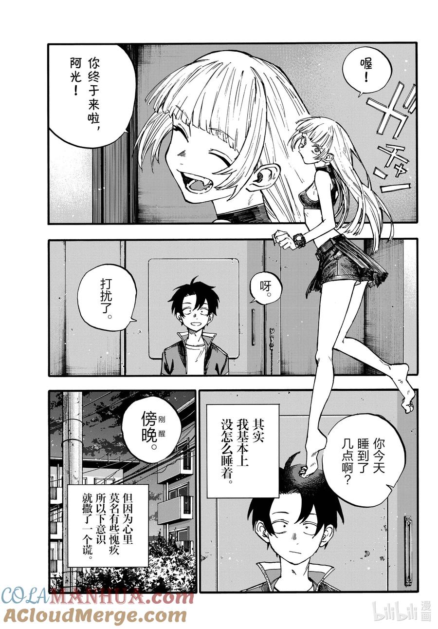 184毫无价值的绝活。-彻夜之歌-琴山,小学馆（第2张）