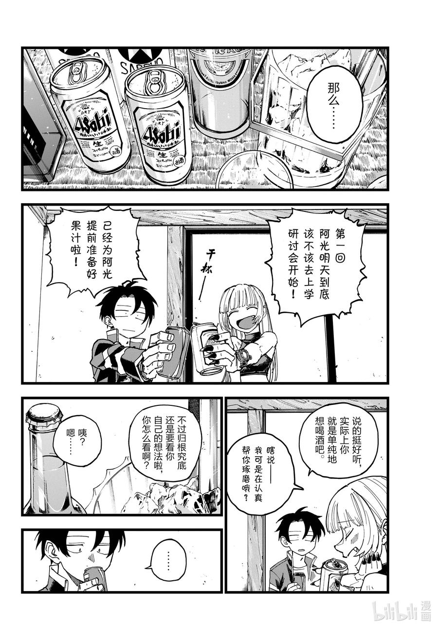 184毫无价值的绝活。-彻夜之歌-琴山,小学馆（第3张）