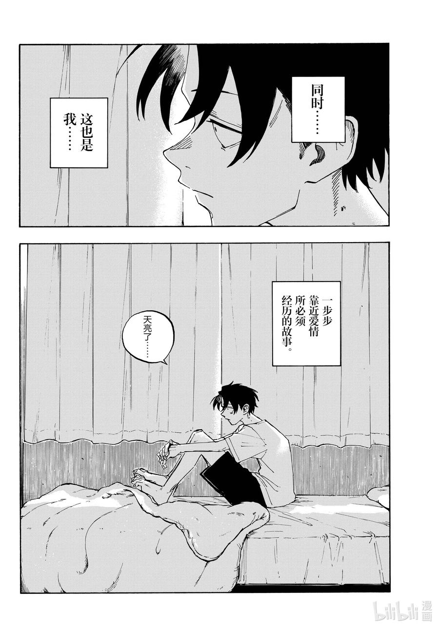 185一个叫做小荠的女生。-彻夜之歌-琴山,小学馆（第1张）